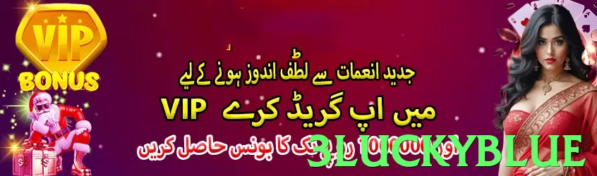 3luckyblue game app for Pakistan players - 2